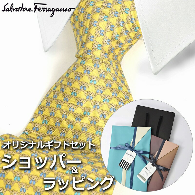 【すぐに渡せるおしゃれなラッピング付!!】 サルヴァトーレフェラガモ Salvatore Ferragamo ネクタイ メンズ 男性 プレゼント ギフト ブランド おしゃれ