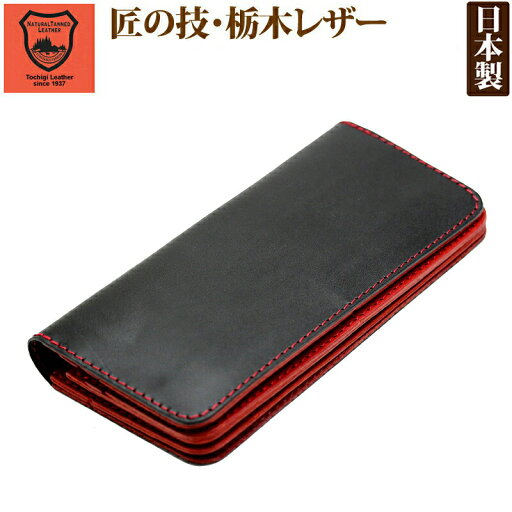 栃木レザー 名入れ 日本製 ハンドメイド ブラック 長財布 長札 小銭入れ付き 革 レザー JP-3500 MADE IN JAPAN 栃木レザー 名入れ 日本製 ハンドメイド ブラック 長財布 長札 小銭入れ付き 革 レザー JP-3500 MADE IN JAPAN