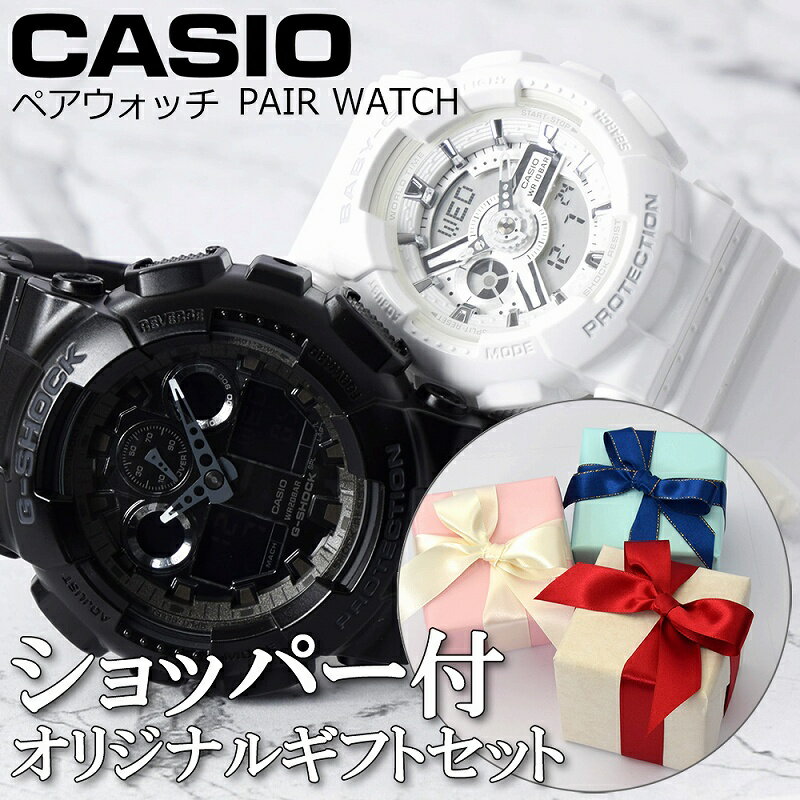 【ギフトラッピング無料】 カシオ CASIO ペアウォッチ 腕時計 メンズ レディース ユニセックス カップル 夫婦 おすす…