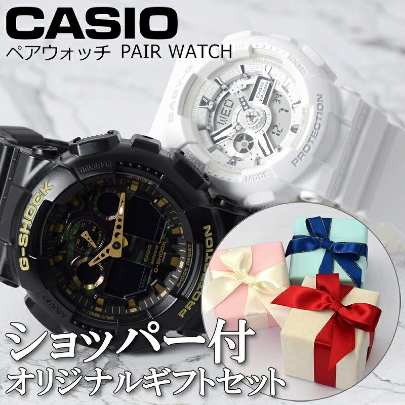 楽天時計＆雑貨セレクトショップクロス【ギフトラッピング無料】 カシオ CASIO ペアウォッチ 腕時計 メンズ レディース ユニセックス カップル 夫婦 おすすめ 記念日 誕生日 お祝い プレゼント ギフト 刻印可 名入れ可