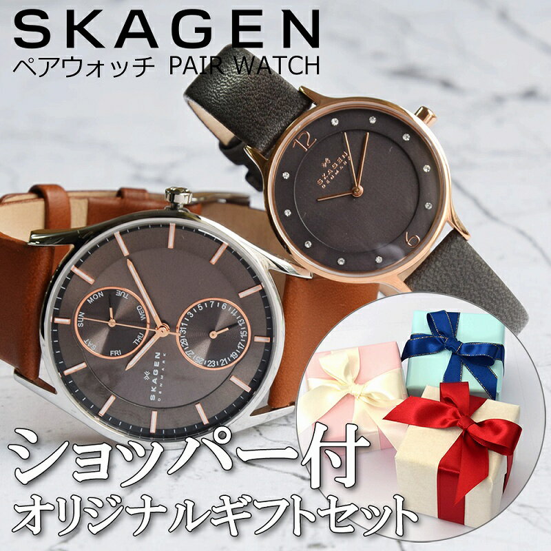 【ギフトラッピング無料】 ペアウォッチ スカーゲン 時計 SKAGEN 腕時計 メンズ レディース ユニセックス 男性 女性 セット カップル 恋人 夫婦 彼氏 彼女 プレゼント ギフト 記念日 誕生日 ブランド 定番 シンプル 薄型 生活 防水 金属 レザーベルト 刻印可 名入れ可