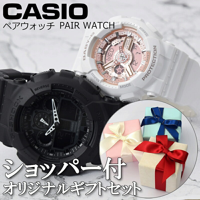 【ギフトラッピング無料】 カシオ CASIO ペアウォッチ 腕時計 メンズ レディース ユニセックス カップ..
