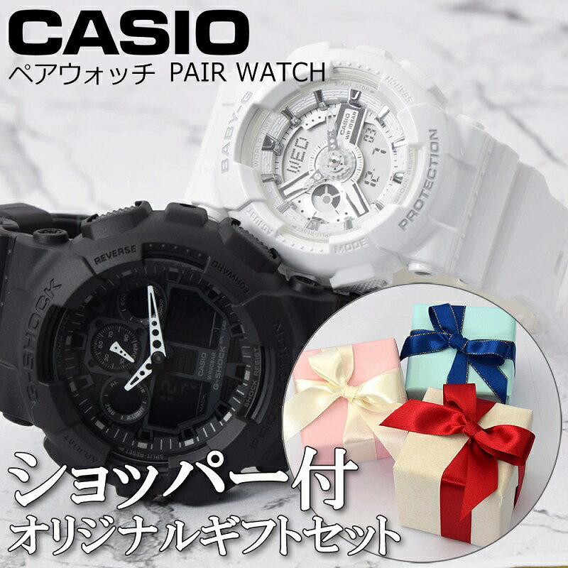 楽天時計＆雑貨セレクトショップクロス【ギフトラッピング無料】 カシオ CASIO ペアウォッチ 腕時計 メンズ レディース ユニセックス カップル 夫婦 おすすめ 記念日 誕生日 お祝い プレゼント ギフト 刻印可 名入れ可