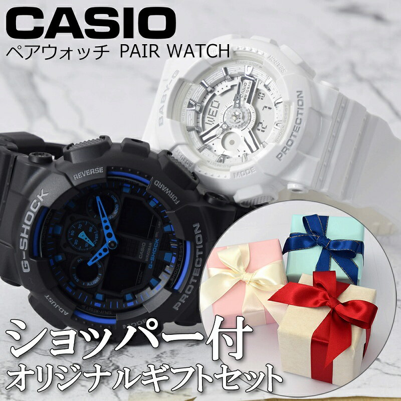 【ギフトラッピング無料】 カシオ CASIO ペアウォッチ 腕時計 メンズ レディース ユニセックス カップ..