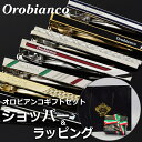 名入れネクタイピン 【国内代理店正規商品】 【ブランドラッピング無料】 オロビアンコ OROBIANCO 男性 メンズ ブランド おしゃれ 人気 おすすめ プレゼント ギフト ネクタイピン タイピン タイバー タイ留め タイクリップ 名入れ可 シルバー ブラック グリーン ゴールド ORT