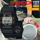 【名入れ刻印&ラッピング付】 G-SHOCK 中学生 高校生 ソーラー 丈夫 防水 CASIO カシオ 腕時計 デジタル かっこいい …