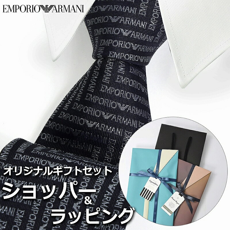 アルマーニ 財布（メンズ） 【すぐに渡せるおしゃれなラッピング付!!】 エンポリオアルマーニ EMPORIO ARMANI ネクタイ メンズ 男性 プレゼント ギフト ブランド おしゃれ