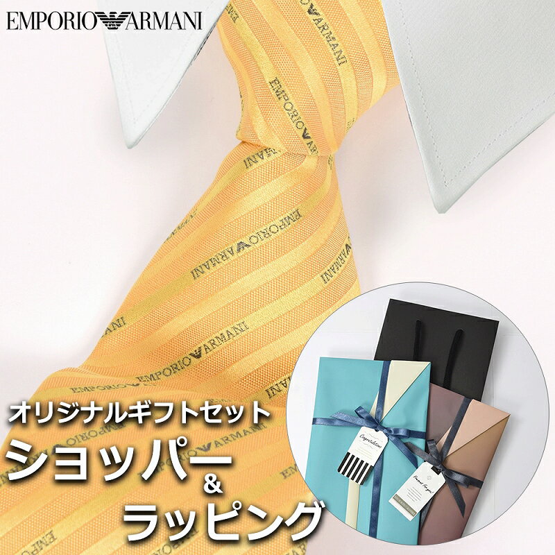 【すぐに渡せるおしゃれなラッピング付!!】 エンポリオアルマーニ EMPORIO ARMANI ネクタイ メンズ 男性 プレゼント ギフト ブランド おしゃれ