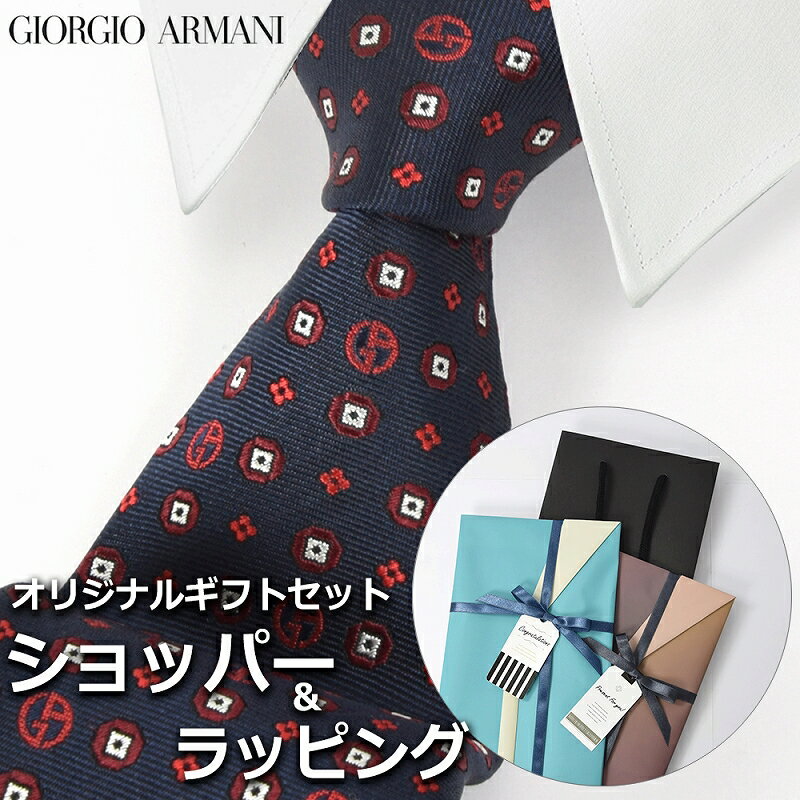 【すぐに渡せるおしゃれなラッピング付!!】 ジョルジオアルマーニ GIORGIO ARMANI ネクタイ メンズ 男性 プレゼント ギフト ブランド おしゃれ