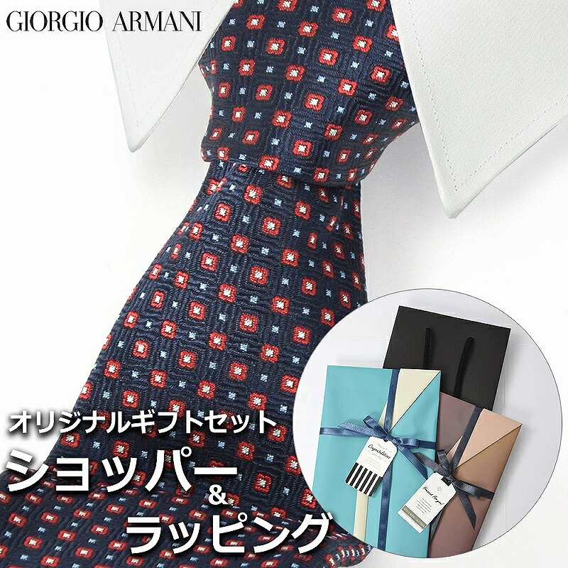 【すぐに渡せるおしゃれなラッピング付!!】 ジョルジオアルマーニ GIORGIO ARMANI ネクタイ メンズ 男性 プレゼント ギフト ブランド おしゃれ