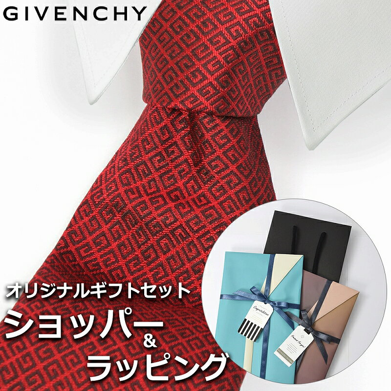 ジバンシイ 【すぐに渡せるおしゃれなラッピング付!!】 ジバンシィ GIVENCHY ネクタイ メンズ 男性 プレゼント ギフト ブランド おしゃれ