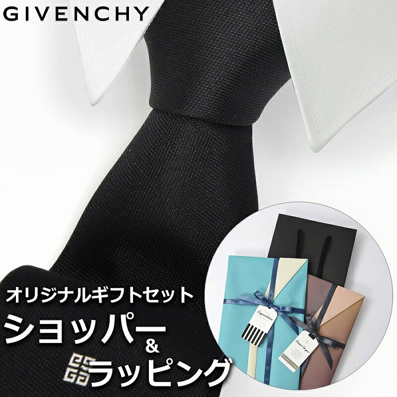 ジバンシイ 【すぐに渡せるおしゃれなラッピング付!!】 ジバンシィ GIVENCHY ネクタイ メンズ 男性 プレゼント ギフト ブランド おしゃれ