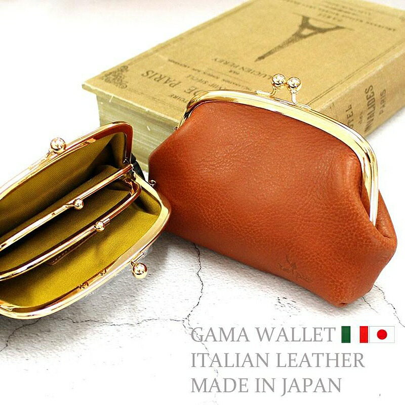 がま口 財布 コインケース 小銭入れ ポーチ レディース メンズ ブランド イタリアンレザー 本革 日本製 ミニ財布
