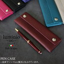 ペンケース おしゃれ シンプル 革 可愛い 小物入れ レディース メンズ 薄い 筆箱 本皮 本革 ブランド luminio ルミニーオ ブラック 黒 ブラウン ...
