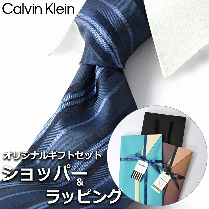 1万円のネクタイ｜就職祝いで20代の彼氏に喜ばれるブランドネクタイのおすすめは？