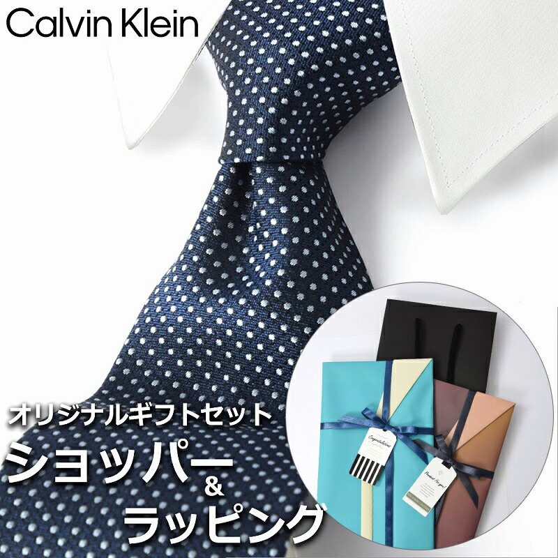 【すぐに渡せるおしゃれなラッピング付!!】 カルバンクライン Calvin Klein ネクタイ メンズ 男性 プレゼント ギフト ブランド ネイビー ダークブルー グレー ドット