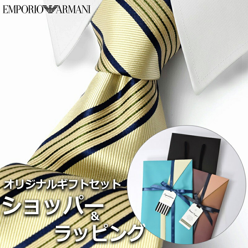 【すぐに渡せるおしゃれなラッピング付!!】 エンポリオアルマーニ EMPORIO ARMANI ネクタイ メンズ 男性 プレゼント ギフト ブランド おしゃれ