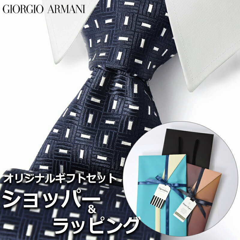 ジョルジオアルマーニ GIORGIO ARMANI ネクタイ メンズ 男性 プレゼント ギフト ブランド おしゃれ