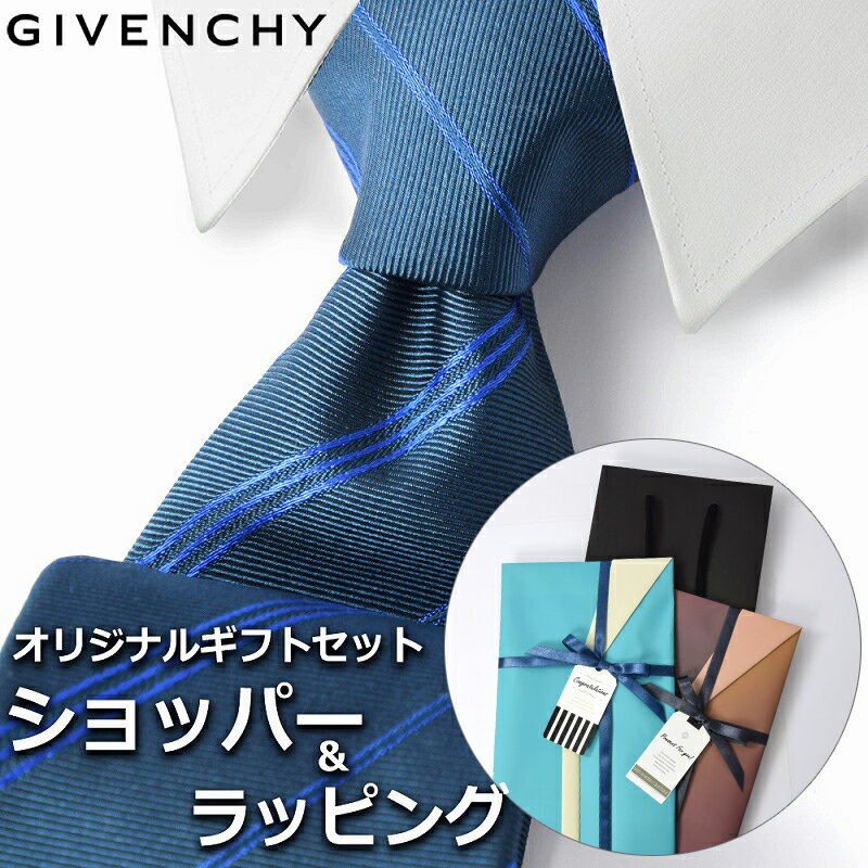 【すぐに渡せるおしゃれなラッピング付!!】 ジバンシィ GIVENCHY ネクタイ メンズ 男性 プレゼント ギフト ブランド おしゃれ ブルー ネイビー 青 4Gエンブレム ロゴ ストライプ