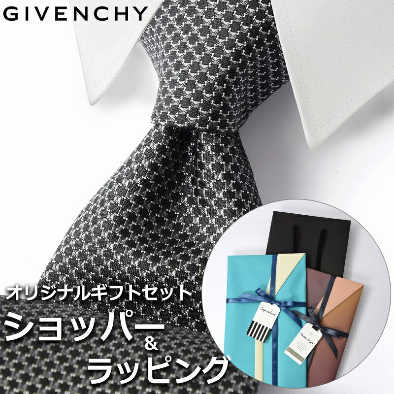 【すぐに渡せるおしゃれなラッピング付 】 ジバンシィ GIVENCHY ネクタイ メンズ 男性 プレゼント ギフト ブランド おしゃれ ブラック グレー 黒 小紋