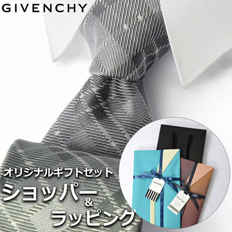 【すぐに渡せるおしゃれなラッピング付!!】 ジバンシィ GIVENCHY ネクタイ メンズ 男性 プレゼント ギフト ブランド おしゃれ グレー シルバー 銀 チェック