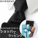 【すぐに渡せるおしゃれなラッピング付!!】 ジバンシィ GIVENCHY ネクタイ メンズ 男性 プレゼント ギフト ブランド おしゃれ ブラック 黒 ペイズリー