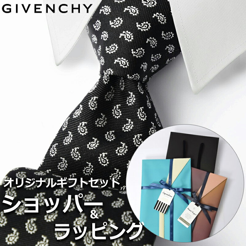 ジバンシイ 【すぐに渡せるおしゃれなラッピング付!!】 ジバンシィ GIVENCHY ネクタイ メンズ 男性 プレゼント ギフト ブランド おしゃれ ブラック ホワイト 黒 白 4Gエンブレム ロゴ ペイズリー