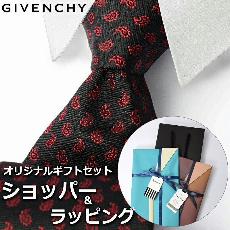 ジバンシイ 【すぐに渡せるおしゃれなラッピング付!!】 ジバンシィ GIVENCHY ネクタイ メンズ 男性 プレゼント ギフト ブランド おしゃれ ブラック レッド 黒 赤 4Gエンブレム ロゴ ペイズリー