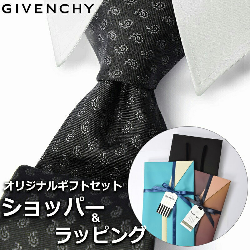 ジバンシイ 【すぐに渡せるおしゃれなラッピング付!!】 ジバンシィ GIVENCHY ネクタイ メンズ 男性 プレゼント ギフト ブランド おしゃれ ブラック グレー 黒 4Gエンブレム ロゴ ペイズリー