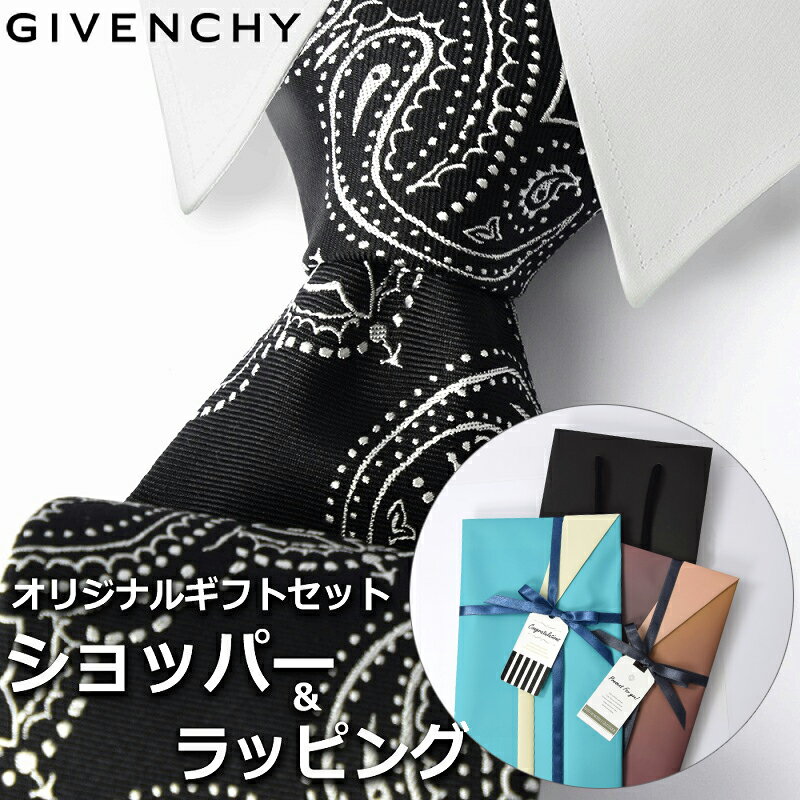 ジバンシイ 【すぐに渡せるおしゃれなラッピング付!!】 ジバンシィ GIVENCHY ネクタイ メンズ 男性 プレゼント ギフト ブランド おしゃれ ブラック ホワイト 黒 白 4Gエンブレム ロゴ ペイズリー