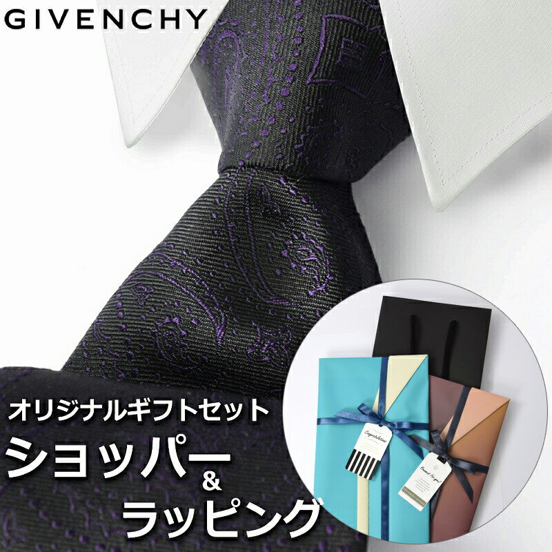 【すぐに渡せるおしゃれなラッピング付!!】 ジバンシィ GIVENCHY ネクタイ メンズ 男性 プレゼント ギフト ブランド おしゃれ ブラック パープル 黒 紫 4Gエンブレム ロゴ ペイズリー