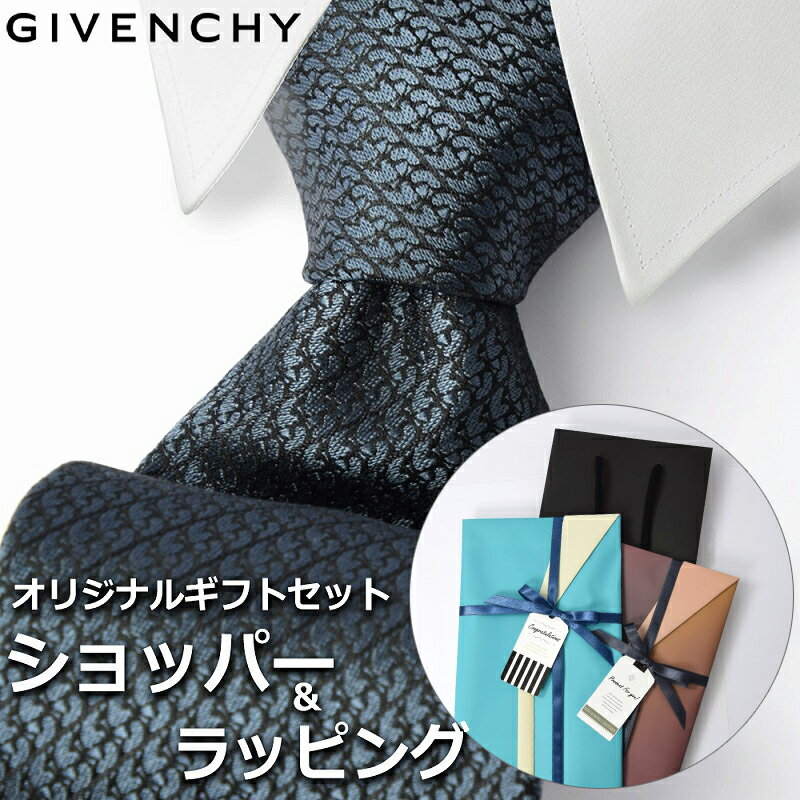 【すぐに渡せるおしゃれなラッピング付!!】 ジバンシィ GIVENCHY ネクタイ メンズ 男性 プレゼント ギフト ブランド おしゃれ ダークグレー ブラック 黒 小紋