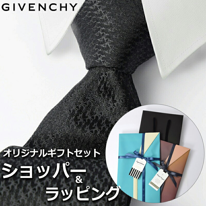 ジバンシイ 【すぐに渡せるおしゃれなラッピング付!!】 ジバンシィ GIVENCHY ネクタイ メンズ 男性 プレゼント ギフト ブランド おしゃれ ブラック ダークグレー 黒 小紋