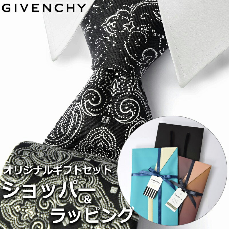 ジバンシイ 【すぐに渡せるおしゃれなラッピング付!!】 ジバンシィ GIVENCHY ネクタイ メンズ 男性 プレゼント ギフト ブランド おしゃれ ブラック ホワイト 黒 白 4Gエンブレム ロゴ ペイズリー