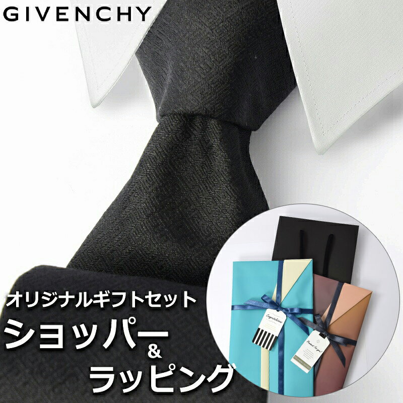 ジバンシイ 【すぐに渡せるおしゃれなラッピング付!!】 ジバンシィ GIVENCHY ネクタイ メンズ 男性 プレゼント ギフト ブランド おしゃれ ブラック 黒 4Gエンブレム ロゴ 小紋