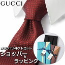 【すぐに渡せるおしゃれなラッピング付!!】 グッチ GUCCI ネクタイ メンズ 男性 プレゼント ギフト ブランド おしゃれ ボルドー レッド グリーン ゴールド 赤 緑 金 ビーロゴ ハチ 蜂 ストライプ