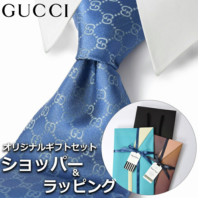 【すぐに渡せるおしゃれなラッピング付!!】 グッチ GUCCI ネクタイ メンズ 男性 プレゼント ギフト ブランド おしゃれ ブルー ライトブルー 青 水色 モノグラム GGロゴ 格子