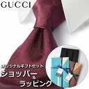 グッチ ネクタイ 【すぐに渡せるおしゃれなラッピング付!!】 グッチ GUCCI ネクタイ メンズ 男性 プレゼント ギフト ブランド おしゃれ ボルドー モノグラム GGロゴ 格子