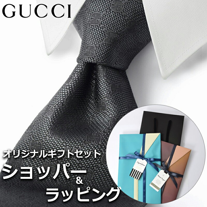 【すぐに渡せるおしゃれなラッピング付!!】 グッチ GUCCI ネクタイ メンズ 男性 プレゼント ギフト ブランド おしゃれ ブラック 黒 モノグラム GGロゴ 格子