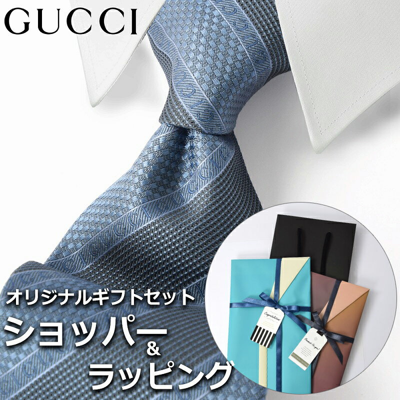 ストライプ 【すぐに渡せるおしゃれなラッピング付!!】 グッチ GUCCI ネクタイ メンズ 男性 プレゼント ギフト ブランド おしゃれ ブルー ネイビー 青 ストライプ