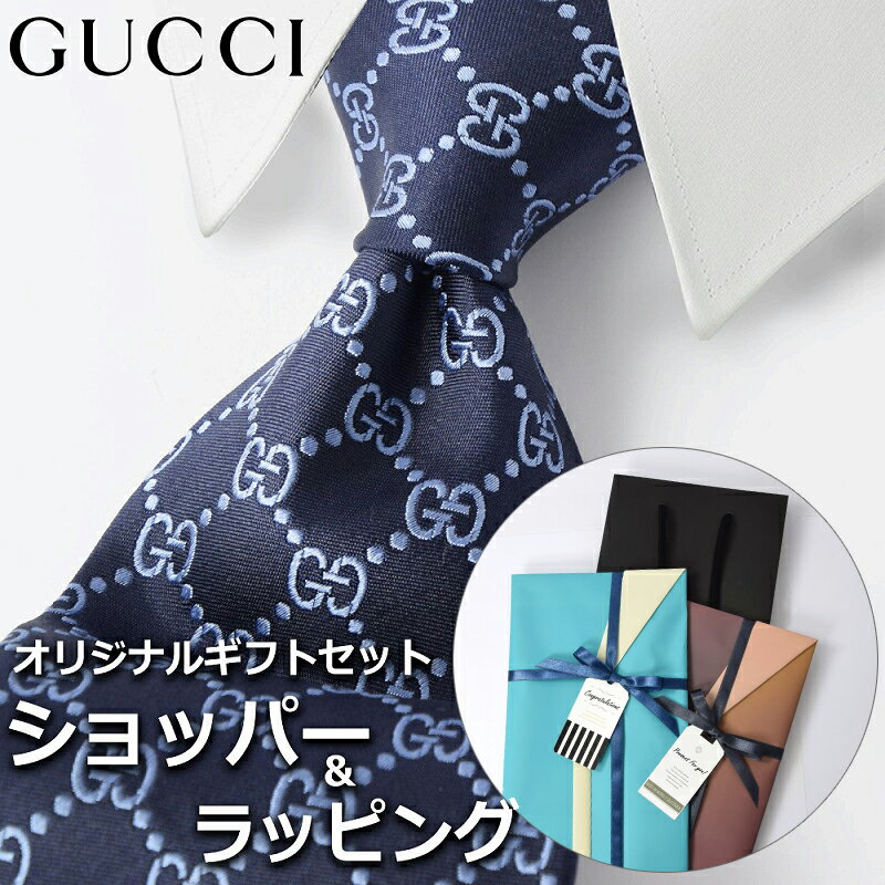 【すぐに渡せるおしゃれなラッピング付!!】 グッチ GUCCI ネクタイ メンズ 男性 プレゼント ギフト ブランド おしゃれ ネイビー ブルー 青 モノグラム GGロゴ 格子