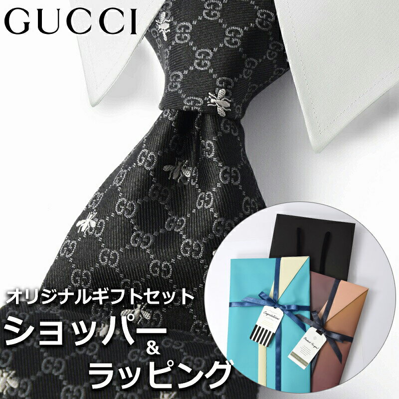 グッチ ネクタイ 【すぐに渡せるおしゃれなラッピング付!!】 グッチ GUCCI ネクタイ メンズ 男性 プレゼント ギフト ブランド おしゃれ ブラック グレー シルバー 黒 ビーロゴ ハチ 蜂 モノグラム GGロゴ 格子