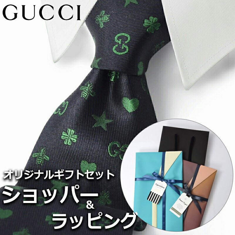 【すぐに渡せるおしゃれなラッピング付!!】 グッチ GUCCI ネクタイ メンズ 男性 プレゼント ギフト ブランド おしゃれ ブラック グリーン 黒 緑 モノグラム GGロゴ 星 スター ハート ビーロゴ ハチ 蜂