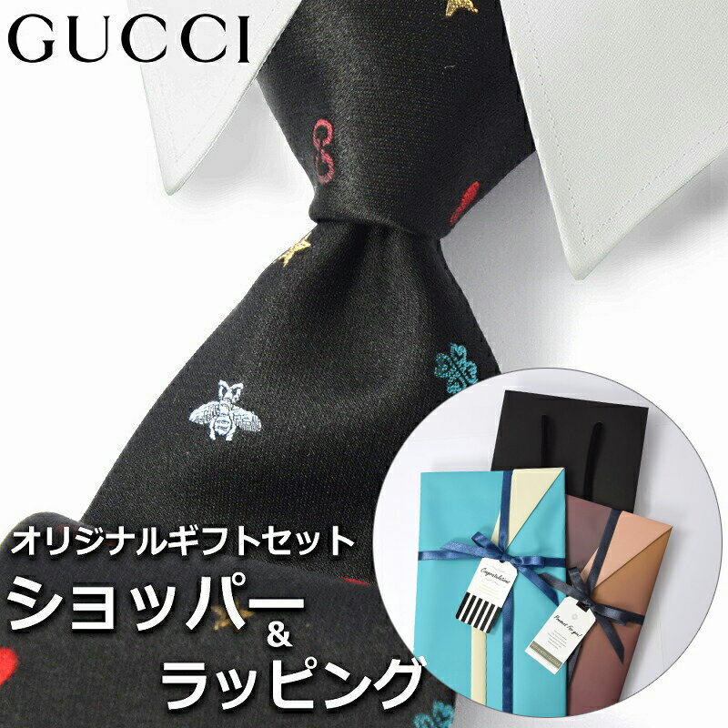 【すぐに渡せるおしゃれなラッピング付!!】 グッチ GUCCI ネクタイ メンズ 男性 プレゼント ギフト ブランド おしゃれ ブラック マルチカラー モノグラム GGロゴ 星 スター ハート ビーロゴ ハチ 蜂