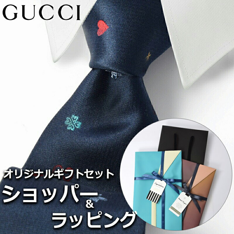 【すぐに渡せるおしゃれなラッピング付!!】 グッチ GUCCI ネクタイ メンズ 男性 プレゼント ギフト ブランド おしゃれ ネイビー マルチ..