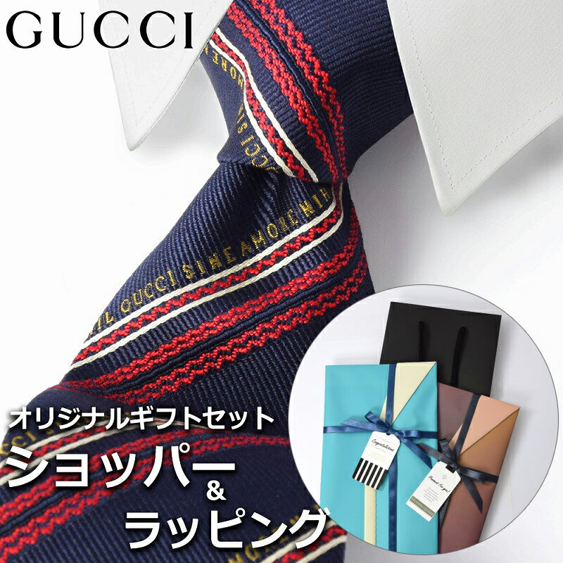 【すぐに渡せるおしゃれなラッピング付!!】 グッチ GUCCI ネクタイ メンズ 男性 プレゼント ギフト ブランド おしゃれ ネイビー レッド ホワイト 赤 白 GUCCIロゴ ストライプ