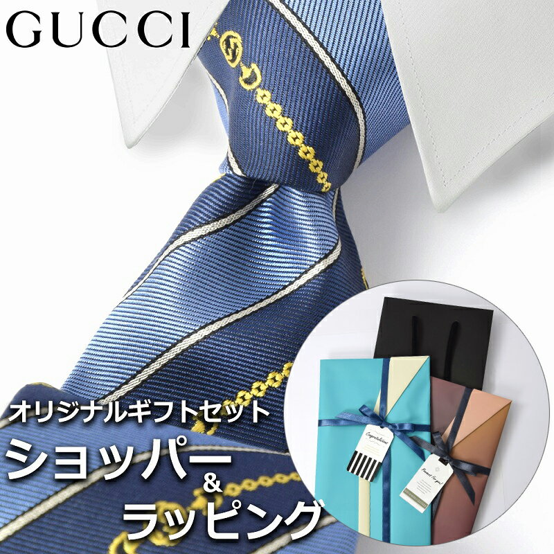 【すぐに渡せるおしゃれなラッピング付!!】 グッチ GUCCI ネクタイ メンズ 男性 プレゼント ギフト ブランド おしゃれ ネイビー ブルー ゴールド 青 金 モノグラム GGロゴ ストライプ