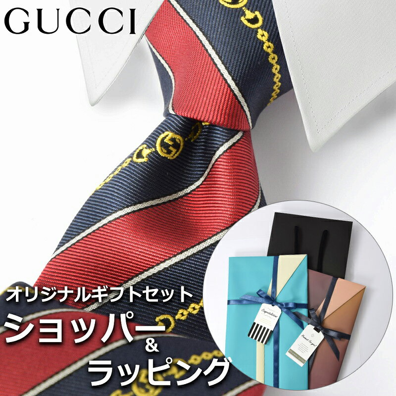 【すぐに渡せるおしゃれなラッピング付!!】 グッチ GUCCI ネクタイ メンズ 男性 プレゼント ギフト ブランド おしゃれ ネイビー レッド ゴールド 赤 金 モノグラム GGロゴ ストライプ