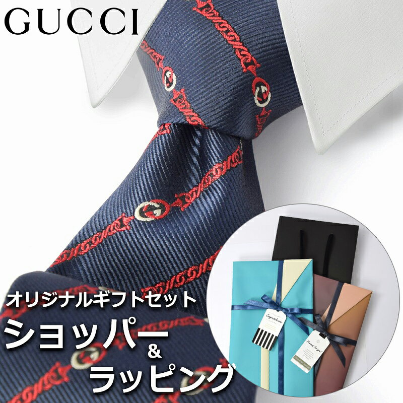 【すぐに渡せるおしゃれなラッピング付!!】 グッチ GUCCI ネクタイ メンズ 男性 プレゼント ギフト ブランド おしゃれ ネイビー レッド 赤 モノグラム GGロゴ ストライプ