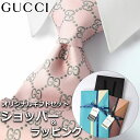 【すぐに渡せるおしゃれなラッピング付!!】 グッチ GUCCI ネクタイ メンズ 男性 プレゼント ギフト ブランド おしゃれ ピンク シルバー 銀 モノグラム GGロゴ 格子